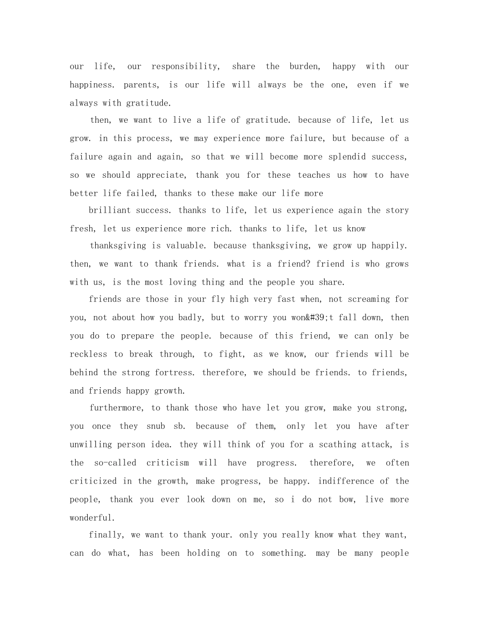 感恩父母英语演讲稿范文 _第3页