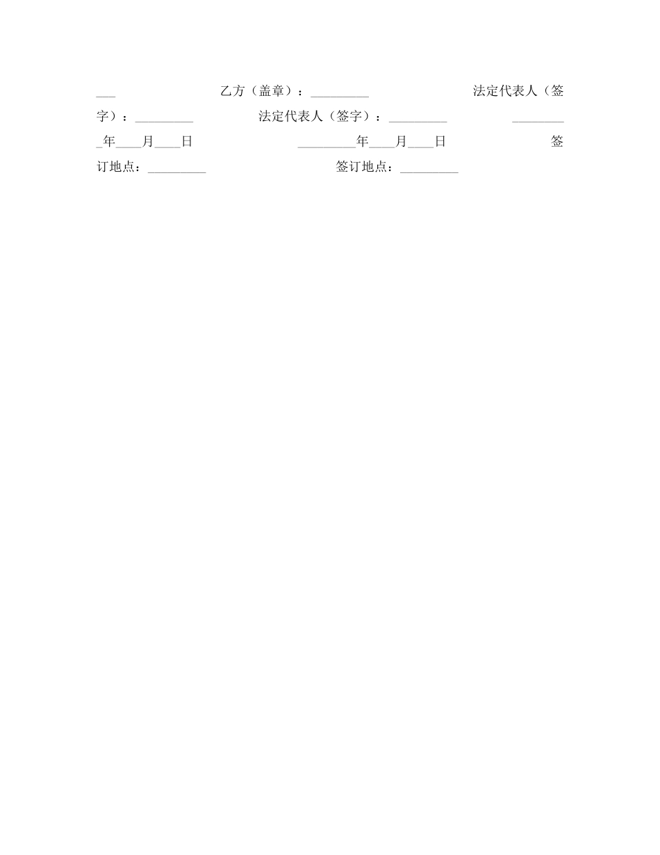 煤气管道工程安装合同 _第3页