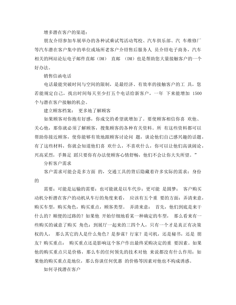 立足岗位履职尽责演讲稿范文 _第2页