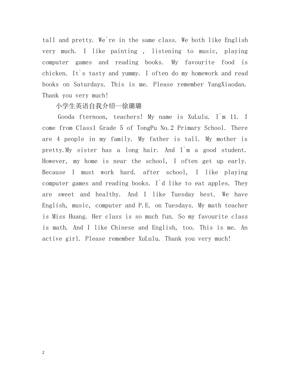 英文自我介绍「小学生」 _第2页