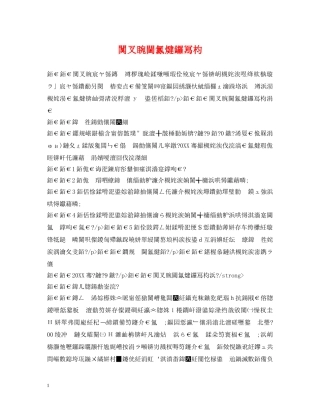 闃叉睕閫氱煡鑼冩枃 