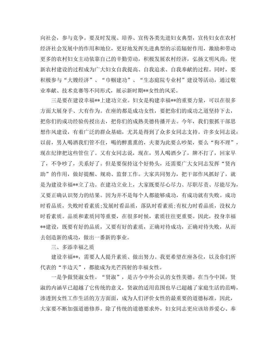 关于身边的好人好事演讲稿 _第2页