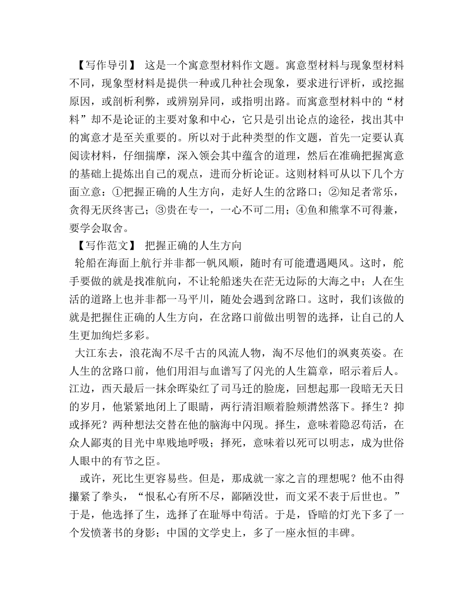 美与丑的作文300字 _第2页