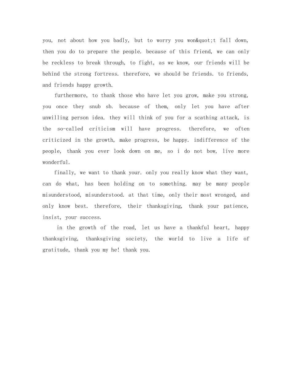 感恩父母的英语演讲稿范文 _第2页