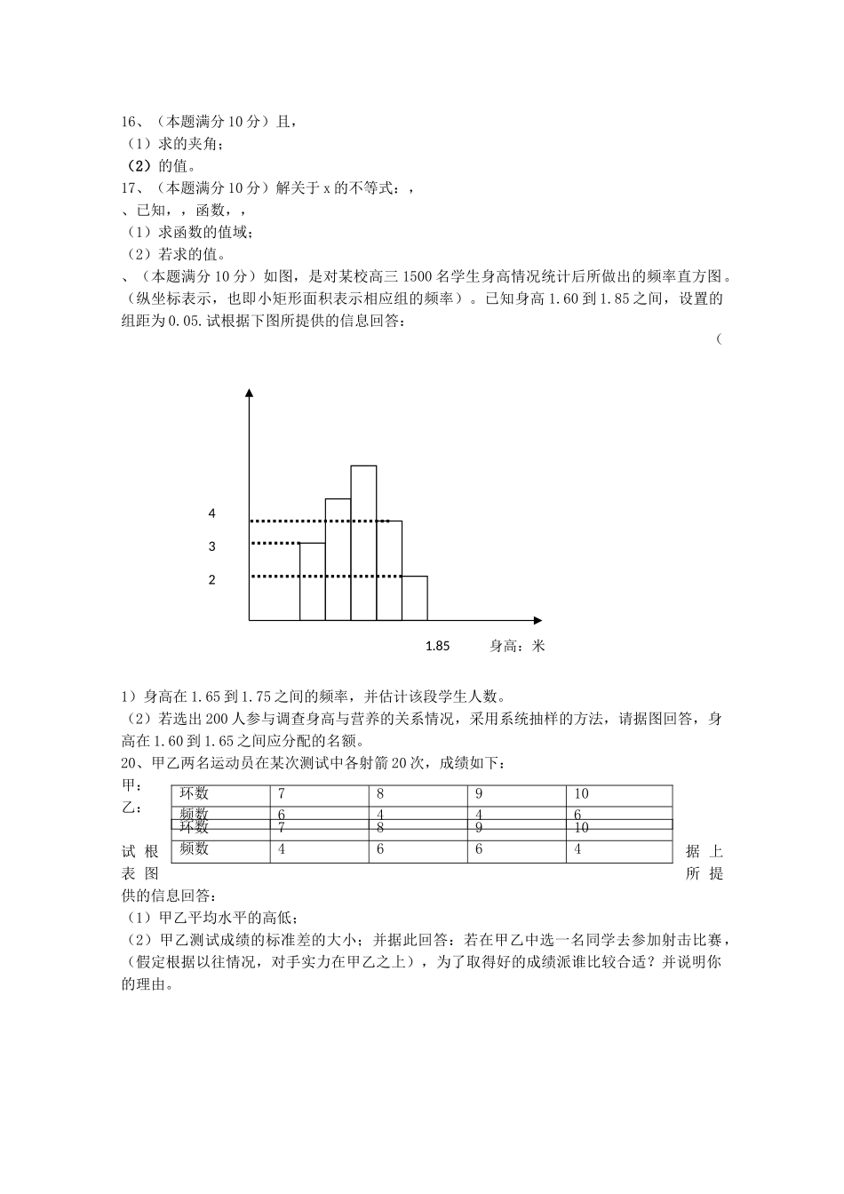 陕西省宝鸡20102011高二数学上学期期中考试无答案 文 北师大版 _第2页