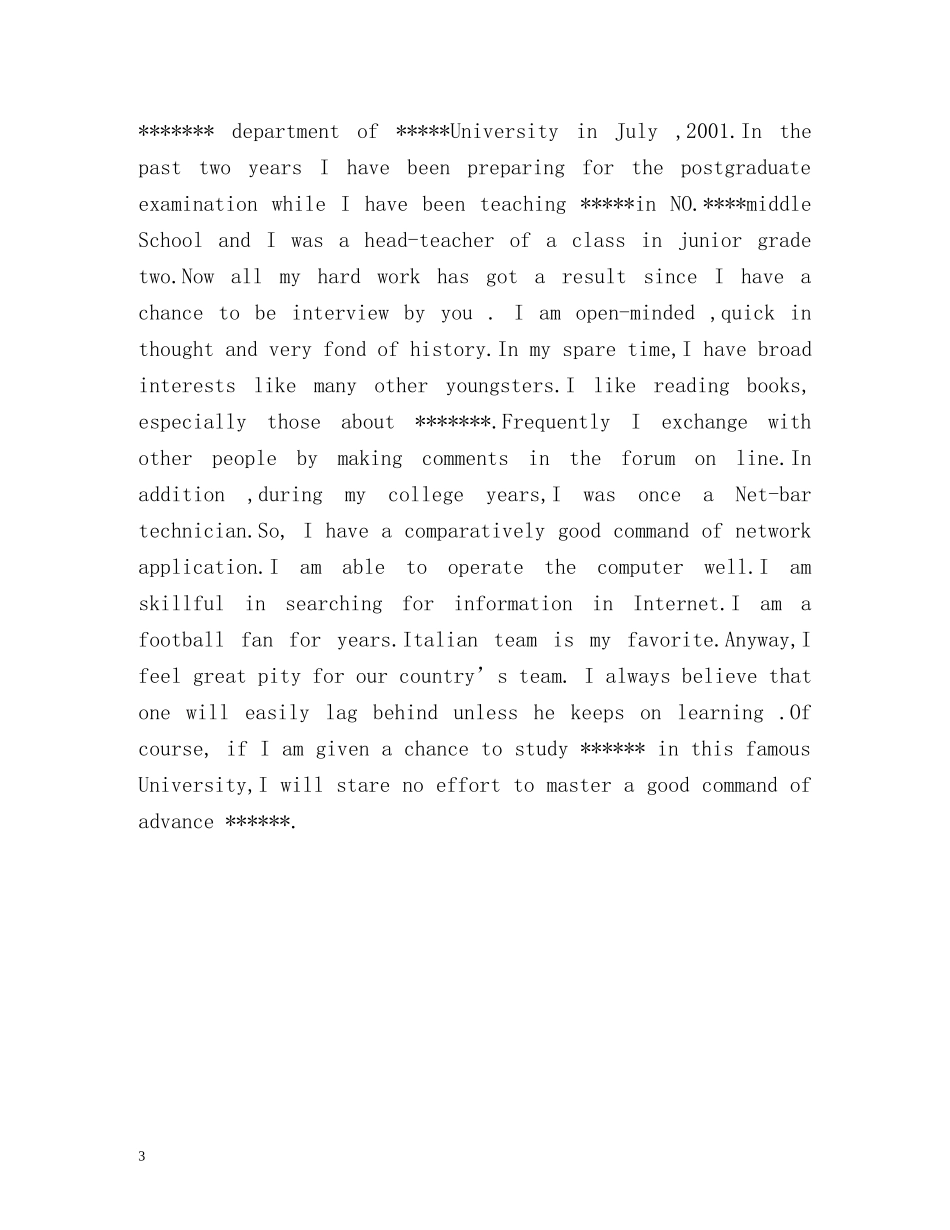 自我介绍(英文) _第3页