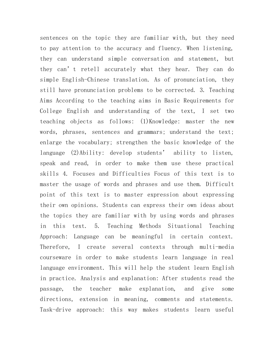 整理大学新视野英语课程说课稿 课程说课 _第2页