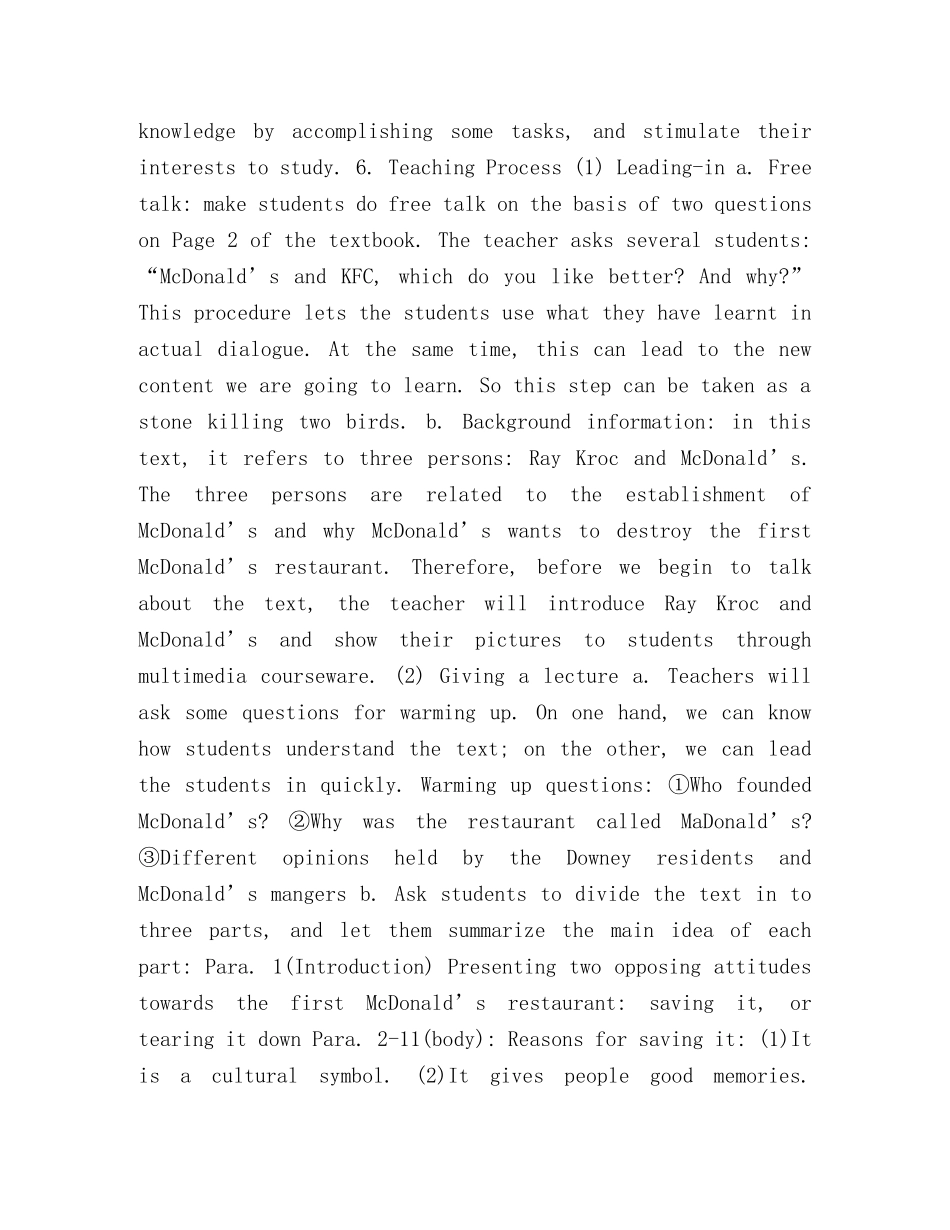 整理大学新视野英语课程说课稿 课程说课 _第3页