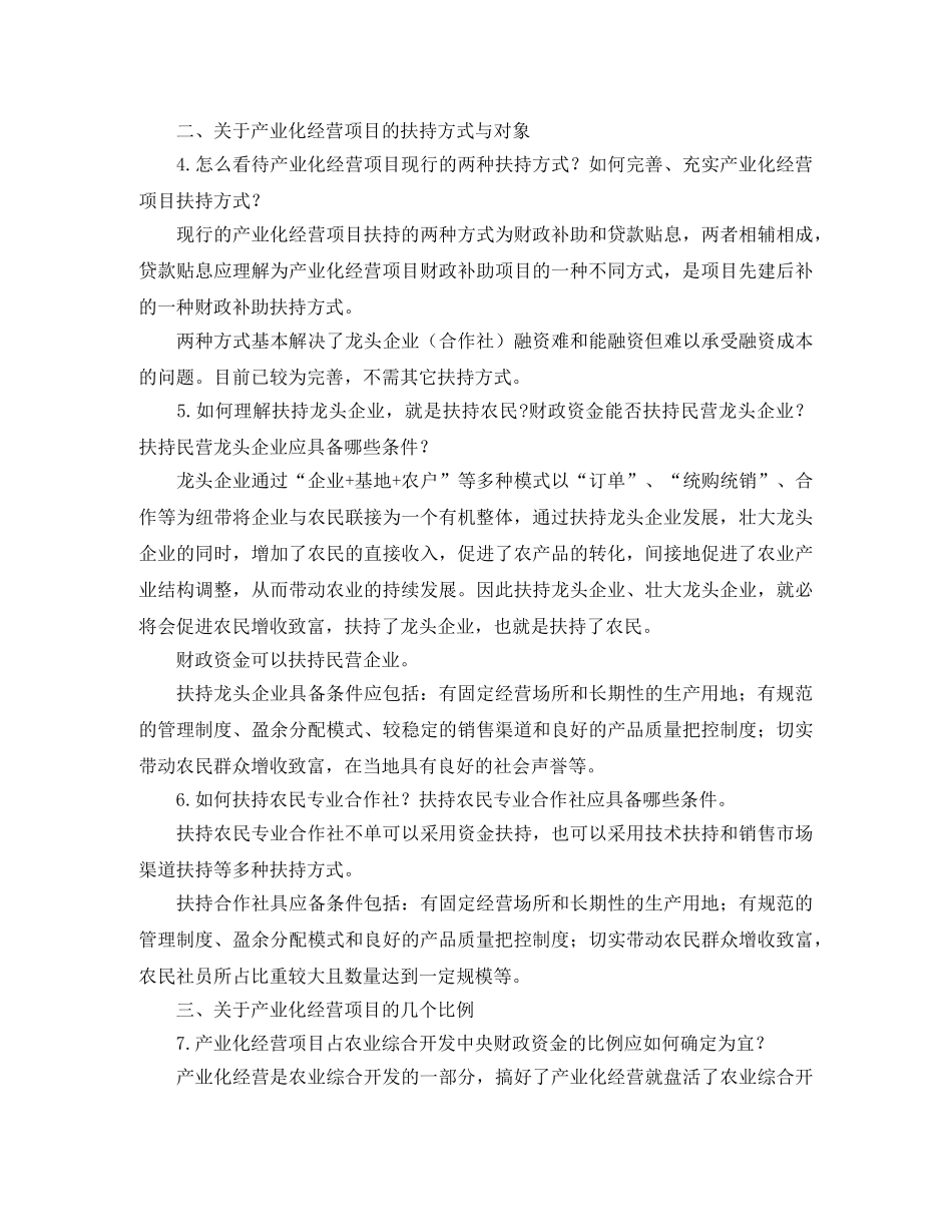 小学生手拉手演讲稿范文 _第2页