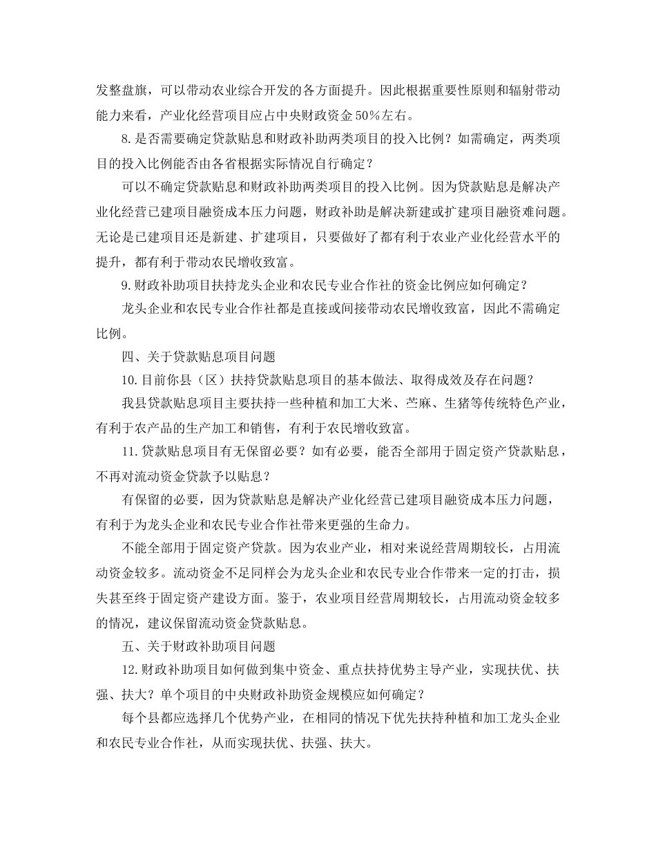 小学生手拉手演讲稿范文 _第3页