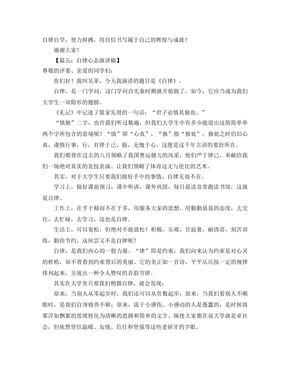 企业员工的感恩演讲稿 _第2页