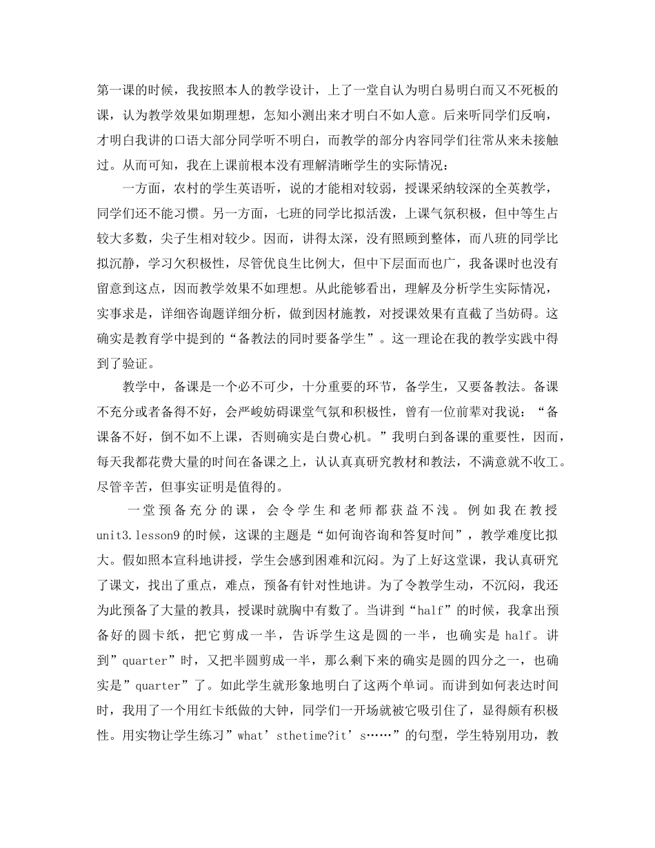 教学工作参考总结-英语教学工作参考总结范例 _第3页