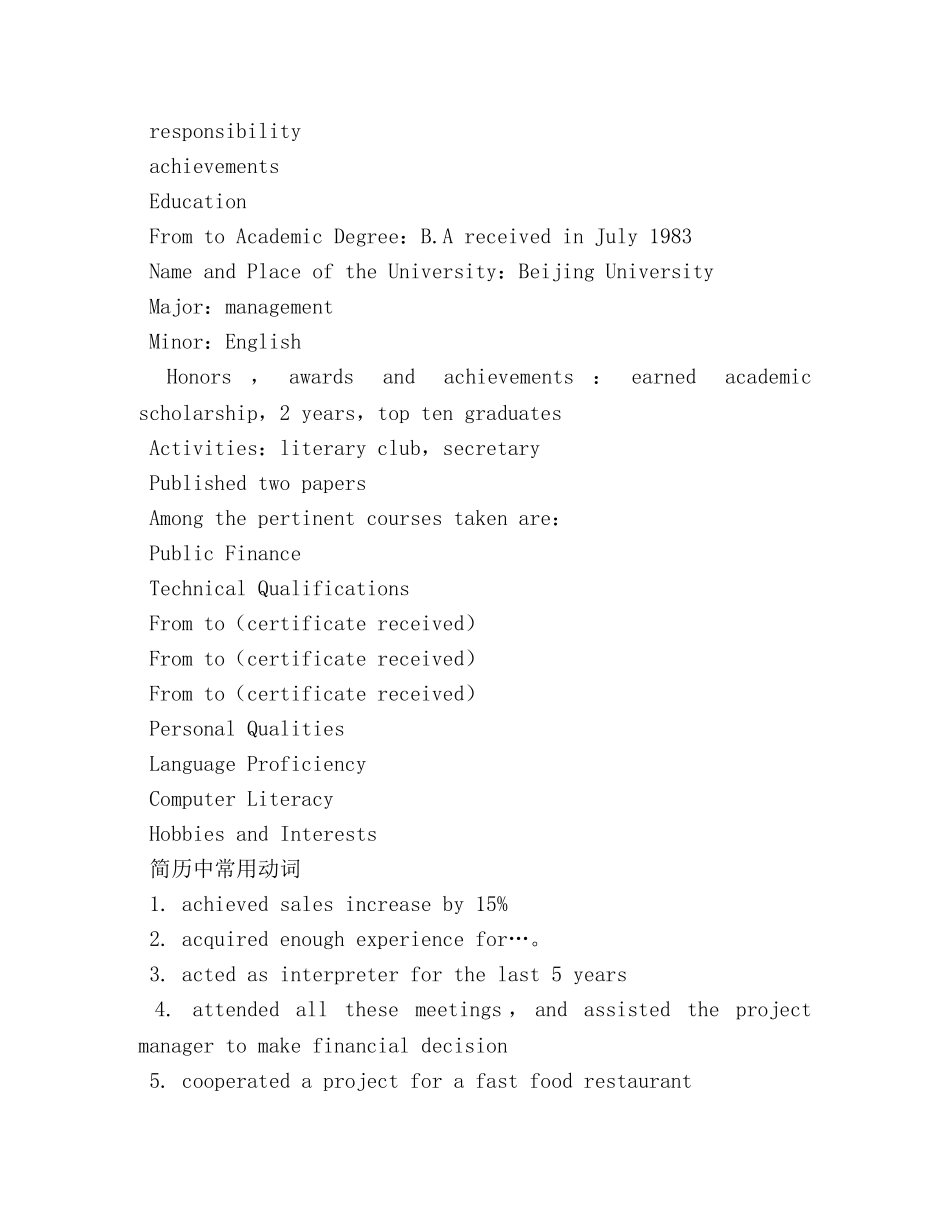 英文简历自我介绍2 _第3页