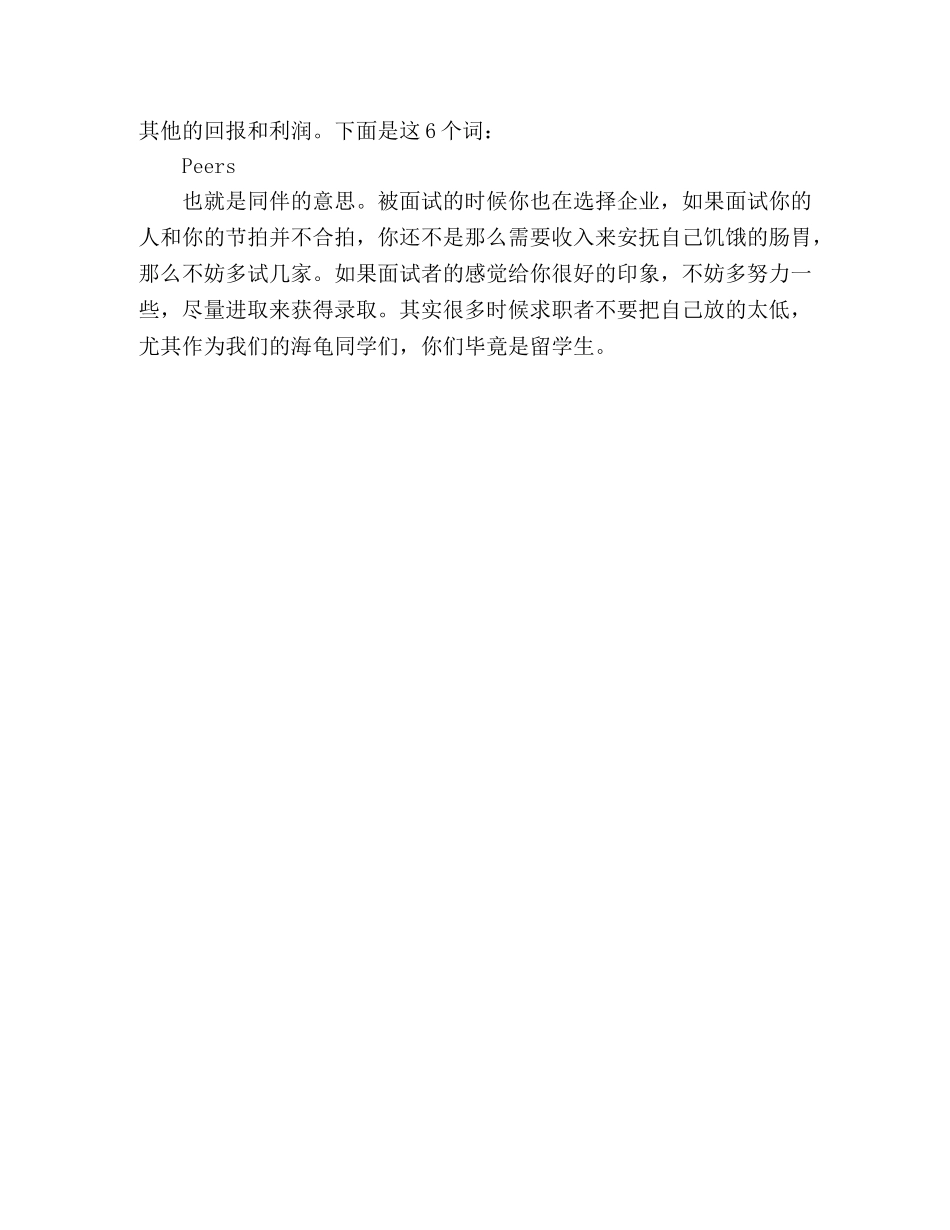 未来海归派写求职信的建议 _第3页