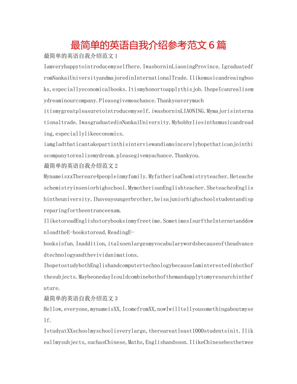 最简单的英语自我介绍参考范文6篇 _第1页