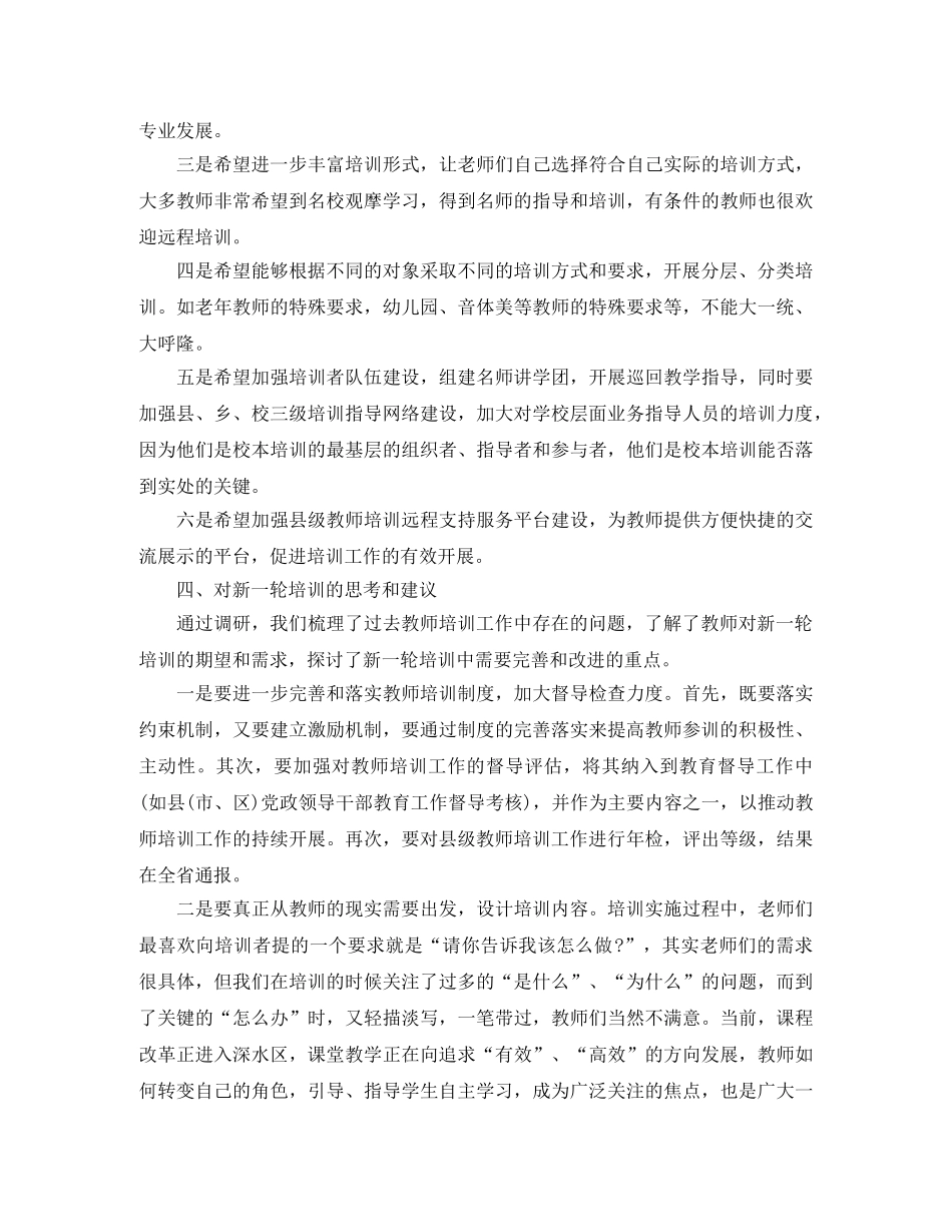 县级局专卖副局长竞聘演讲稿范文 _第3页