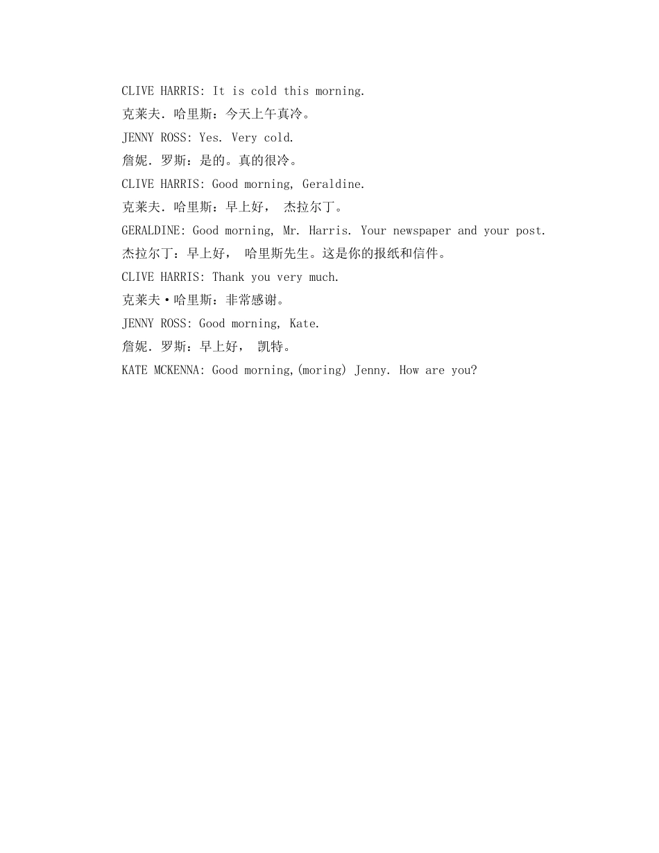 商务人士自我介绍用语 _第2页