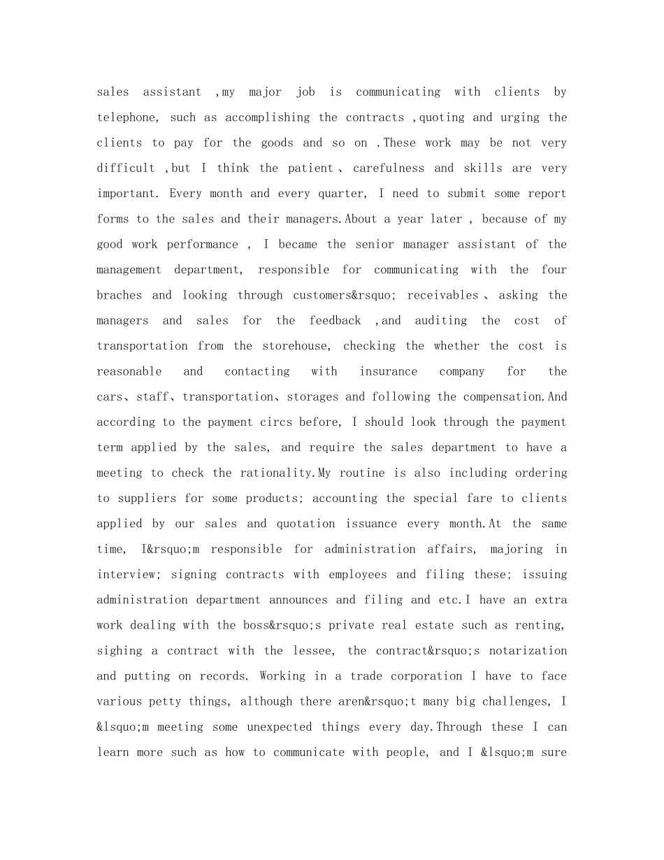 助理经济师英文简历表格 _第2页