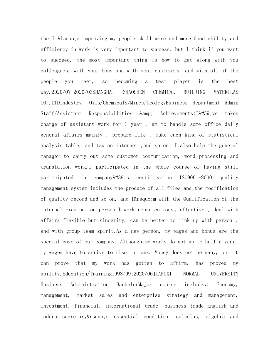 助理经济师英文简历表格 _第3页