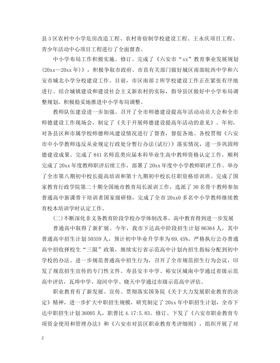 工作者自我鉴定 _第2页