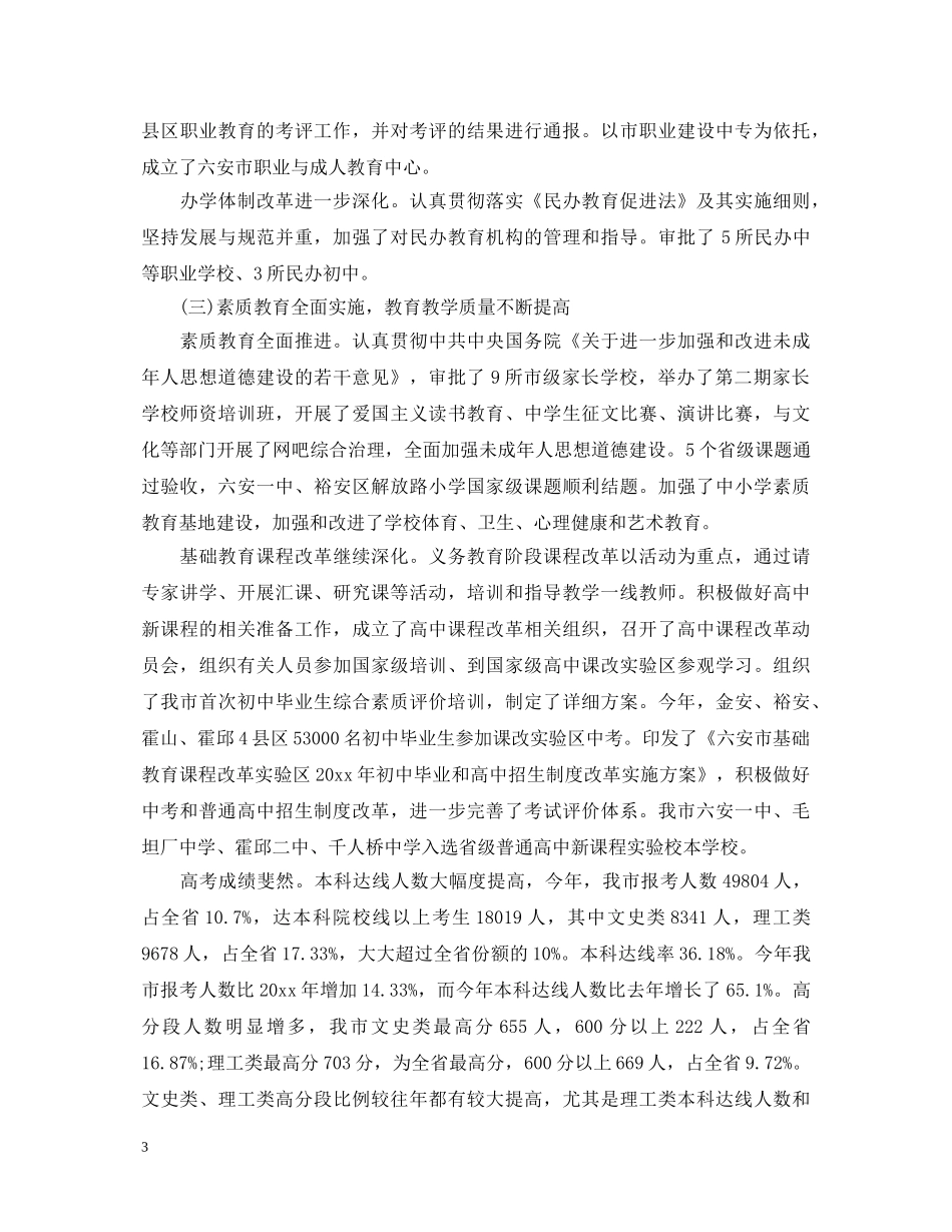 工作者自我鉴定 _第3页