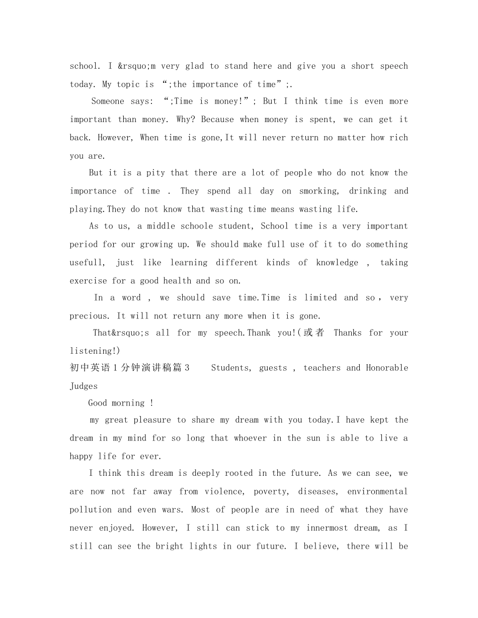 初中英语1分钟演讲稿3篇 _第2页