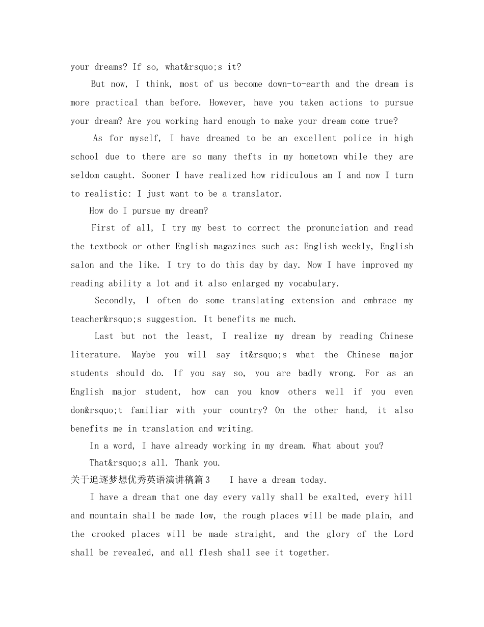 关于追逐梦想优秀英语演讲稿 _第2页