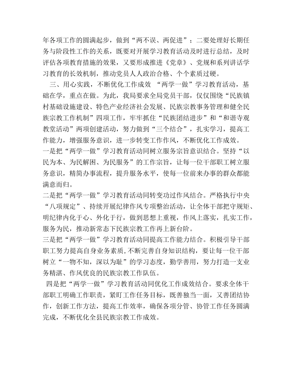 精心部署,,扎实学习,,用心实践 _第2页