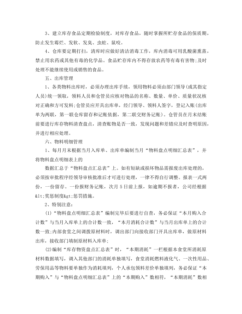 励志奖学金的演讲稿范文 _第2页