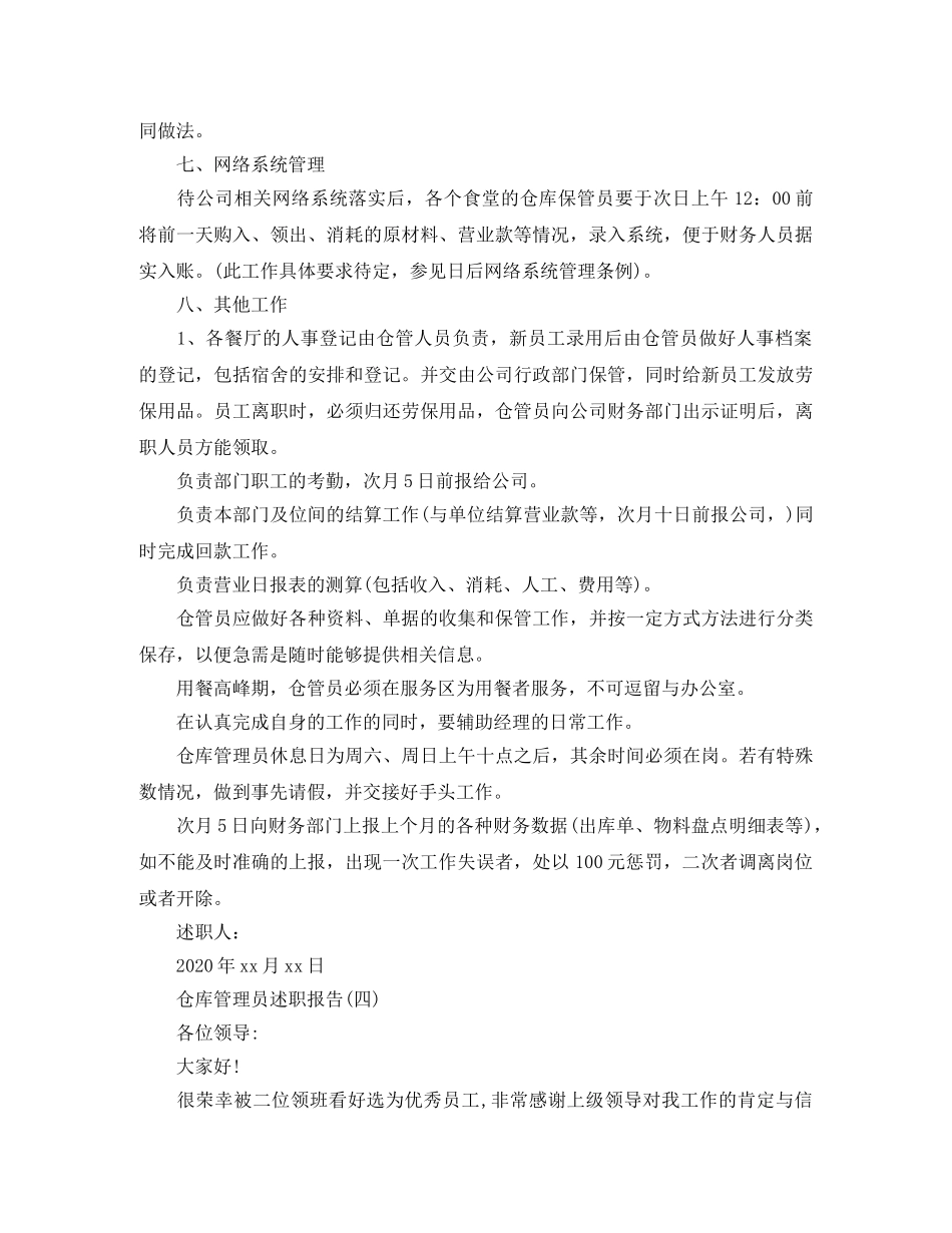 励志奖学金的演讲稿范文 _第3页