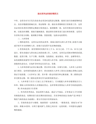 励志奖学金的演讲稿范文 