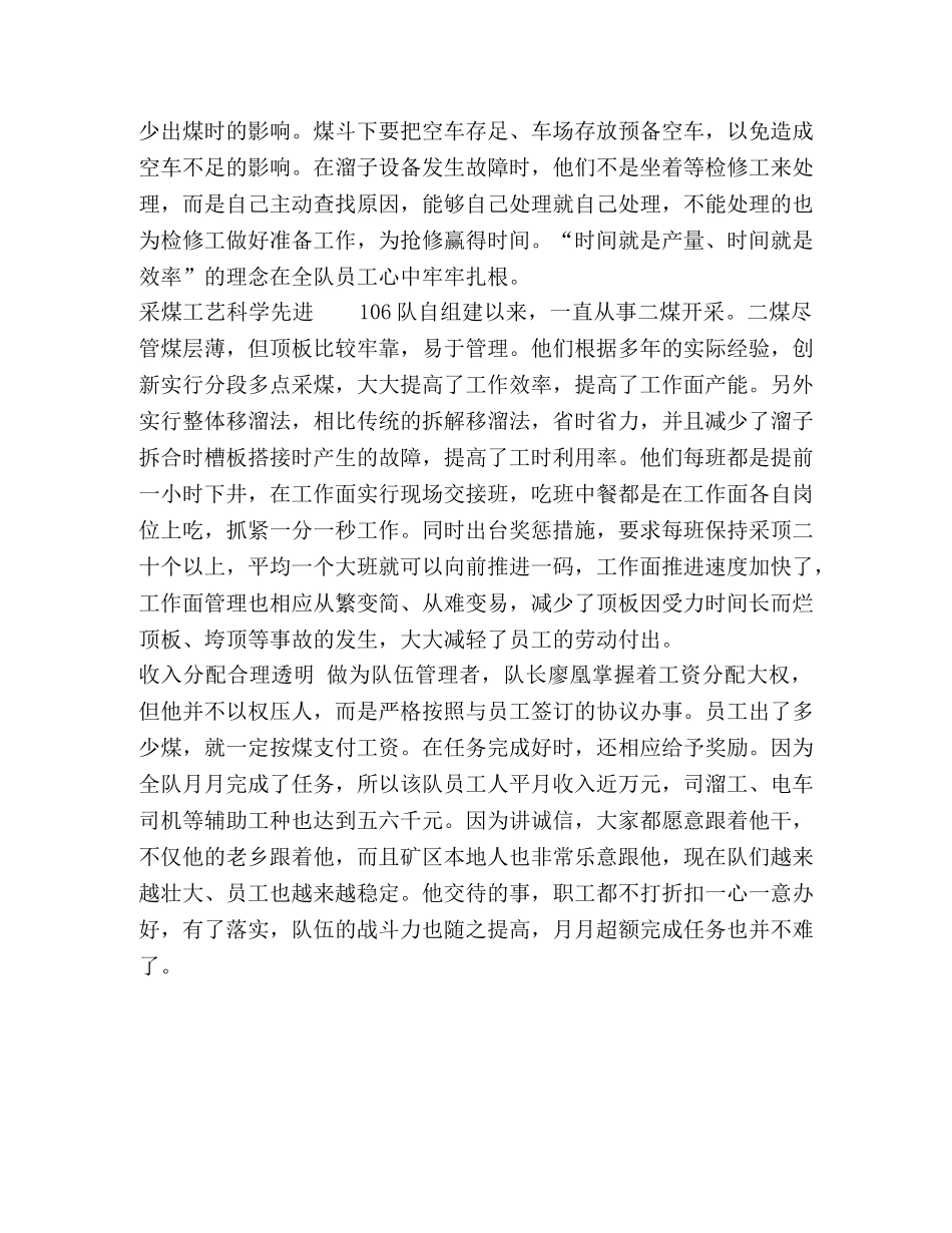 一泓清泉活水来 _第2页