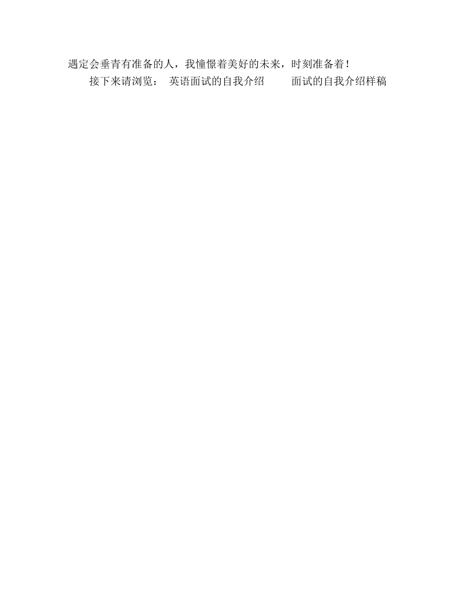会计师自我介绍范文 _第2页