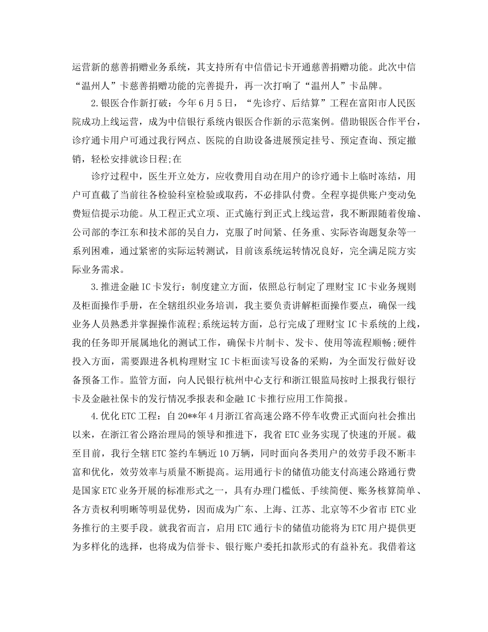 前台个人工作参考总结样文五篇分享 _第2页