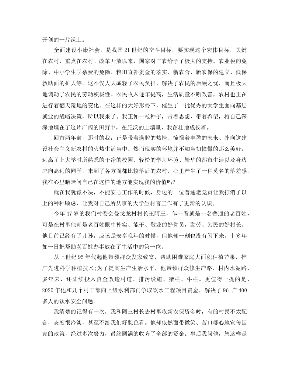 建党95周年演讲稿范文 _第3页