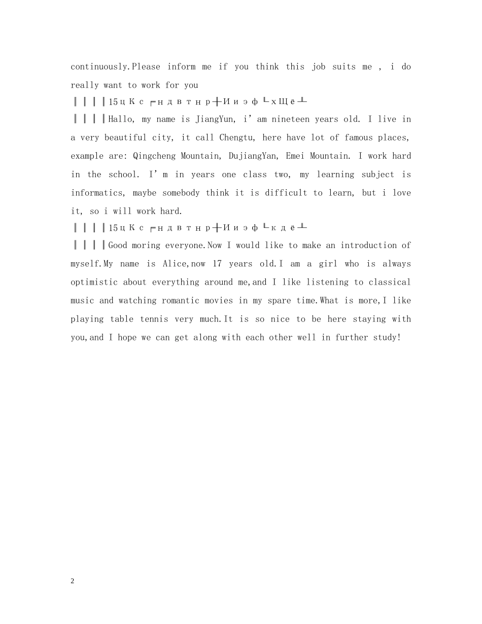 15цКс╒ндвтнр╫Ииэ_第2页