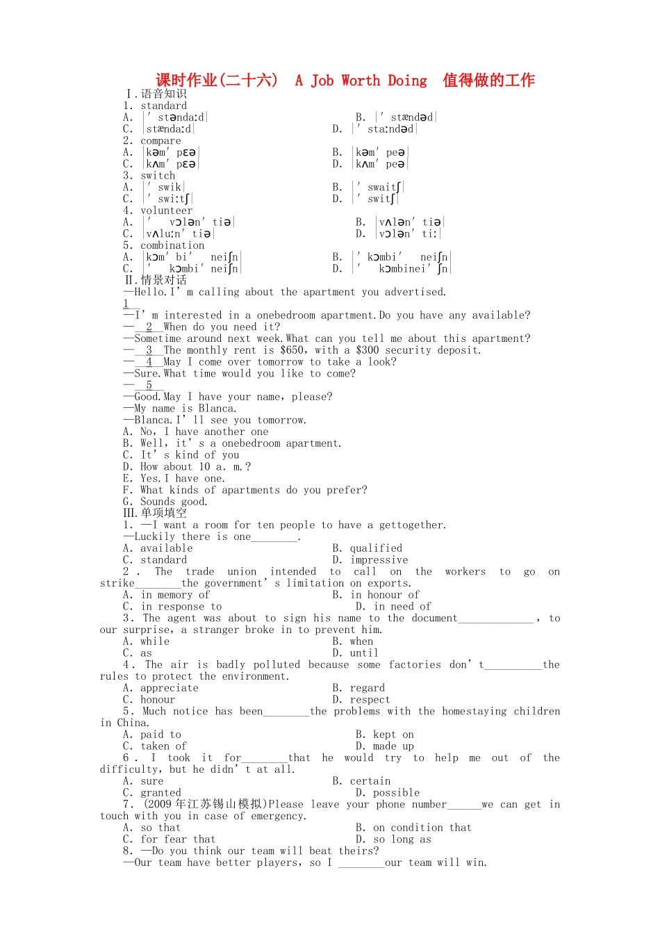 陕西专版金版新学案2011高三英语一轮 测试卷 外研版必修52 _第1页