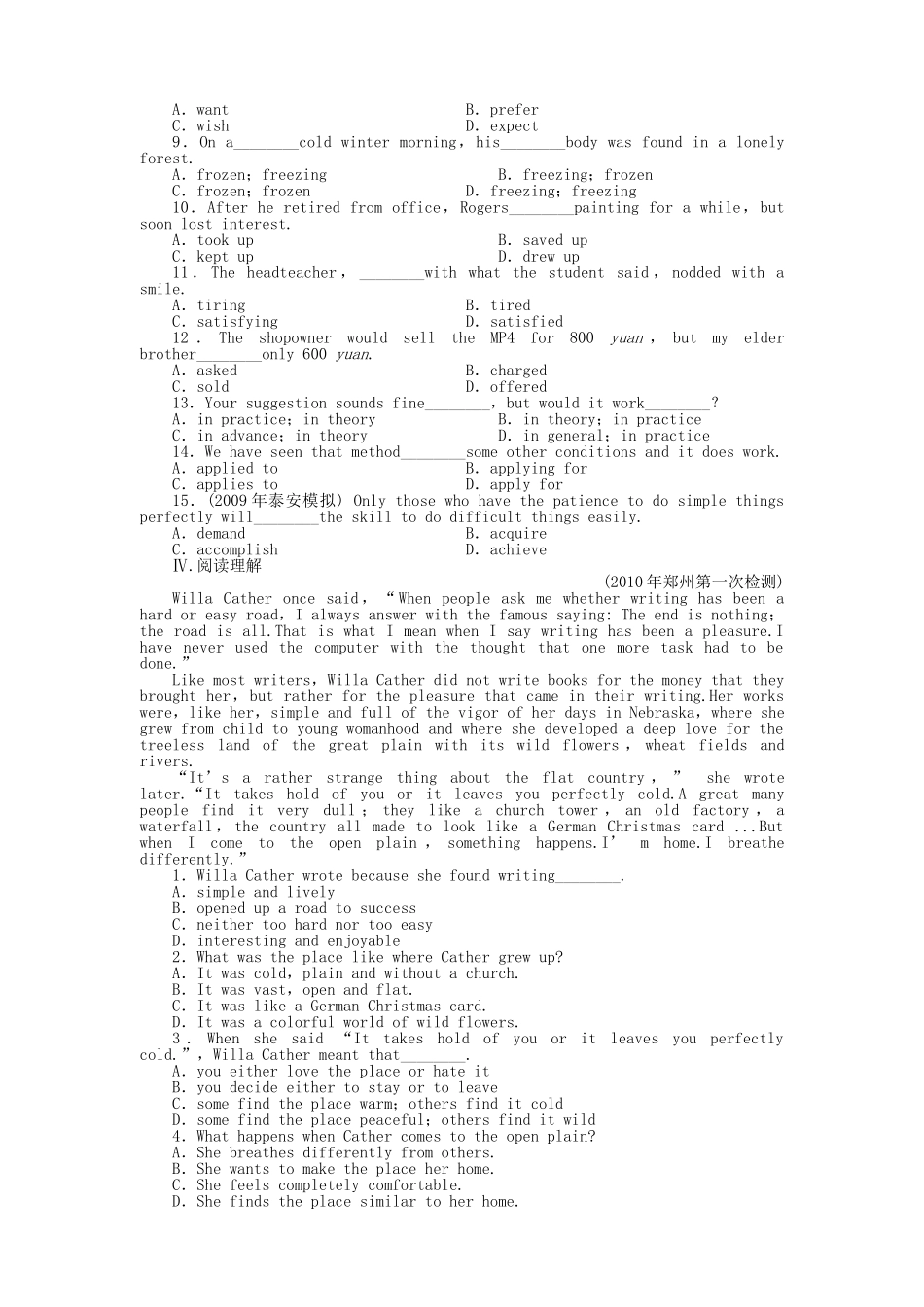 陕西专版金版新学案2011高三英语一轮 测试卷 外研版必修52 _第2页