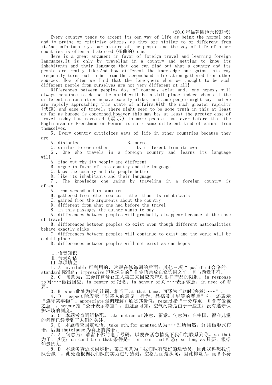 陕西专版金版新学案2011高三英语一轮 测试卷 外研版必修52 _第3页