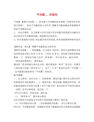 平均数,,,评委用 