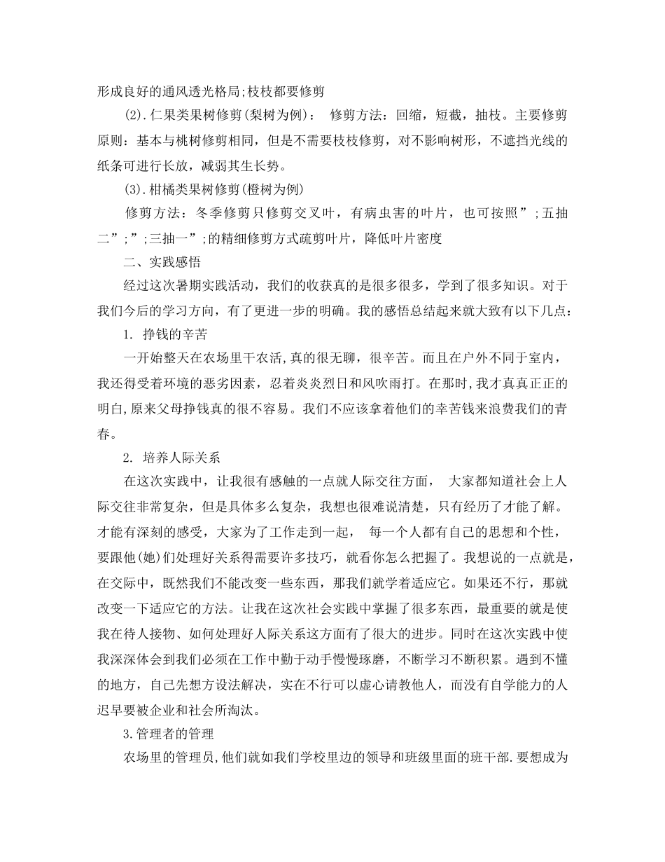 初中同学会主持人开场白 _第2页