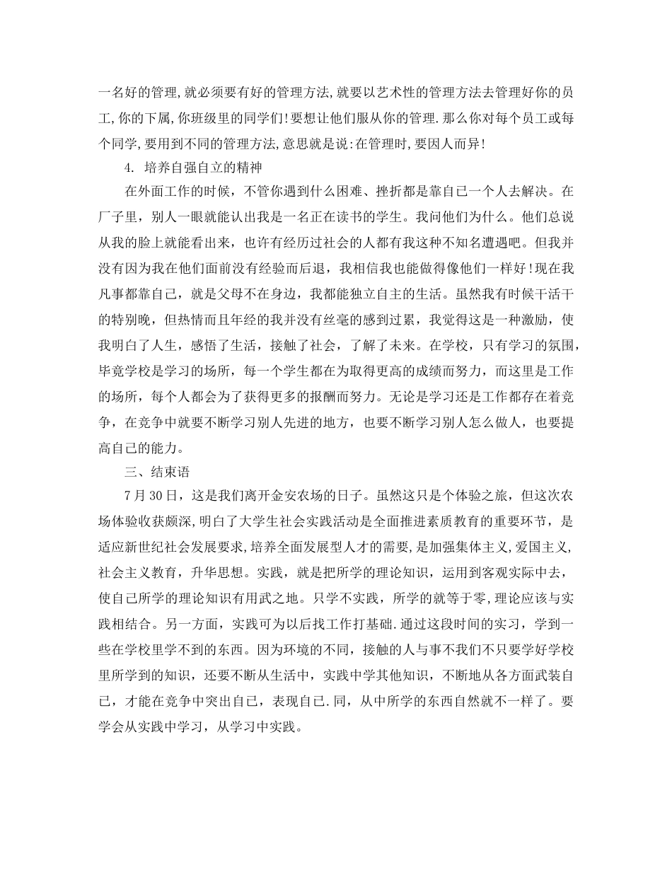 初中同学会主持人开场白 _第3页