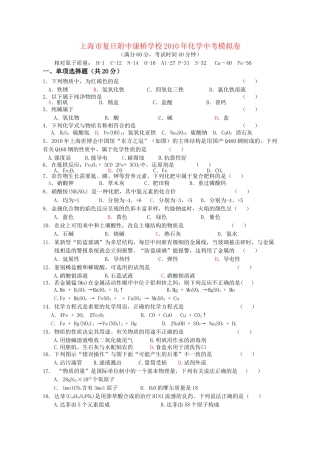 上海市复旦附中康桥学校考化学模拟卷