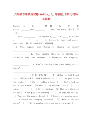 六年级下册英语试题-Module,,5,,外研版,含听力材料无答案 