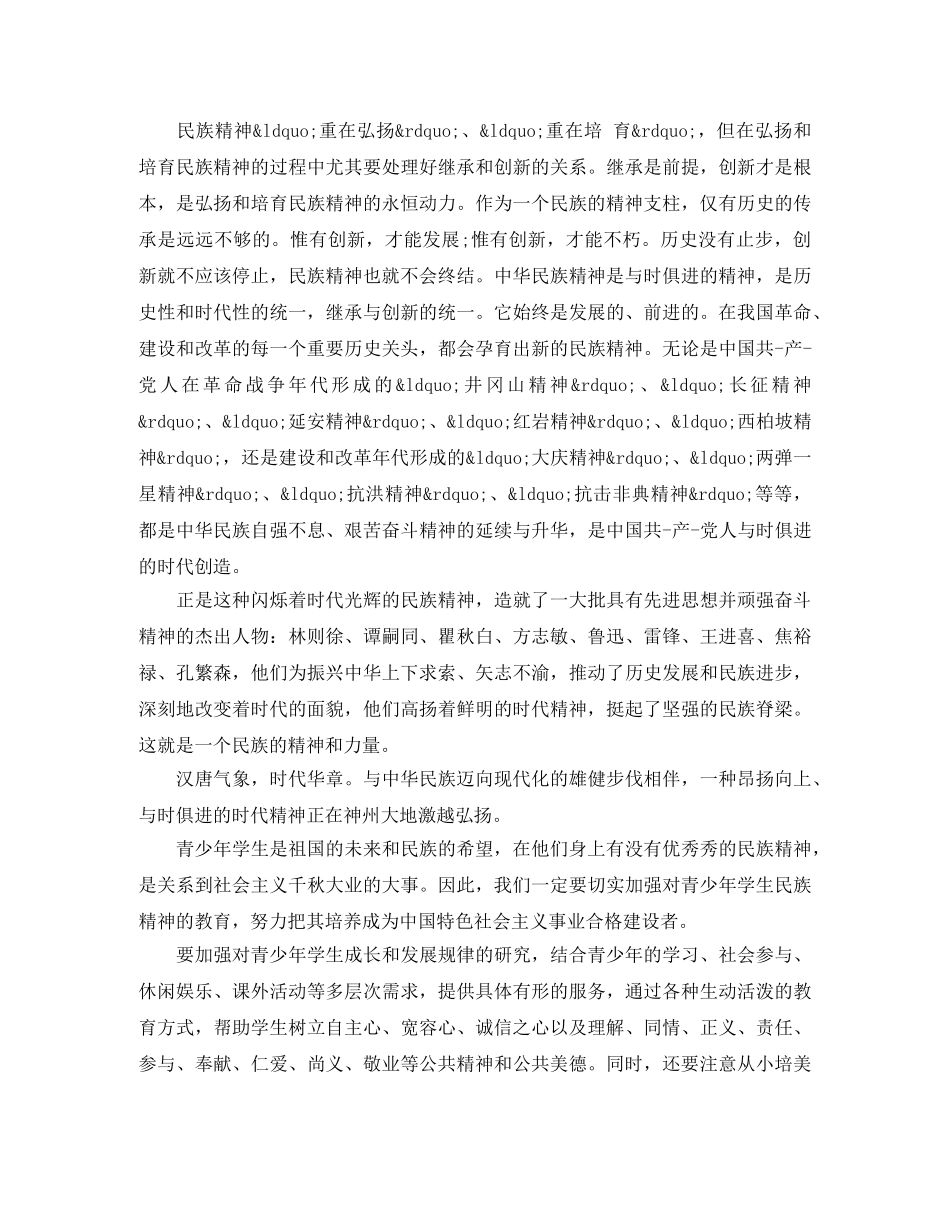 心灵演讲稿范文4篇 _第2页