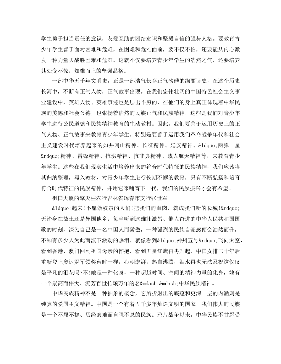 心灵演讲稿范文4篇 _第3页