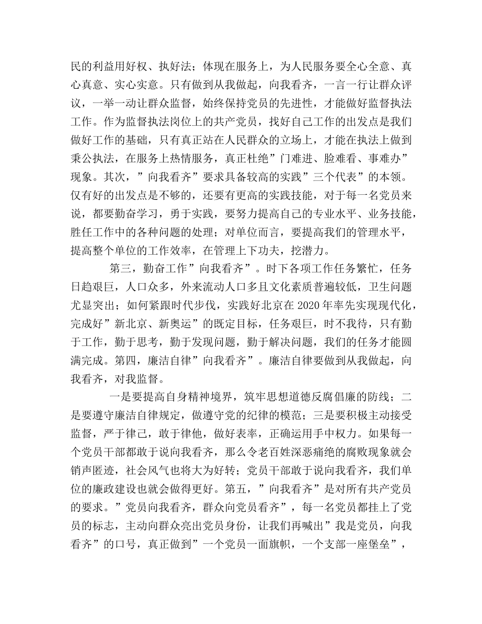 纪念中国共产党成立85周年“七一”演讲稿 _第2页