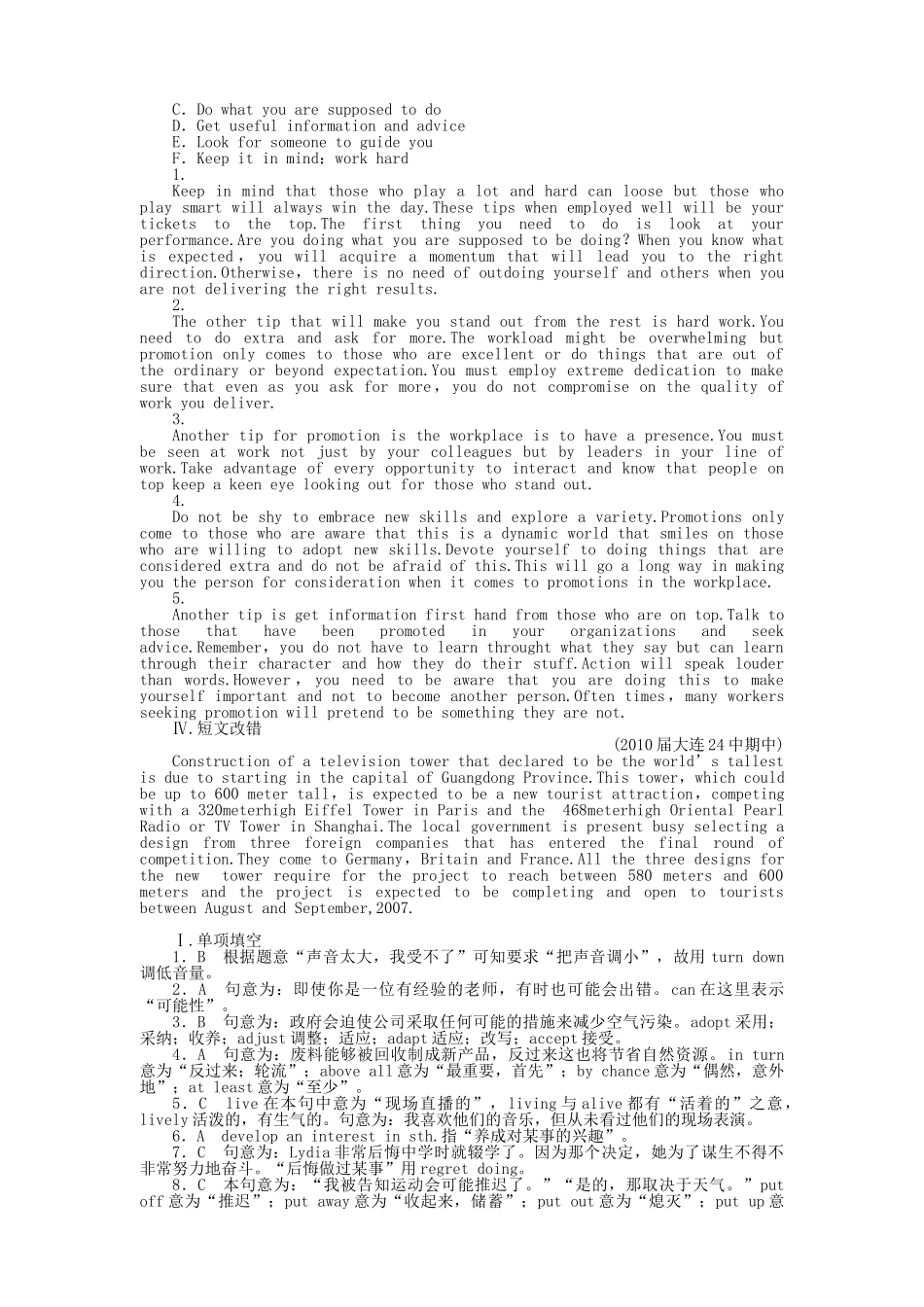 陕西专版金版新学案2011高三英语一轮 测试卷 外研版必修24 _第3页