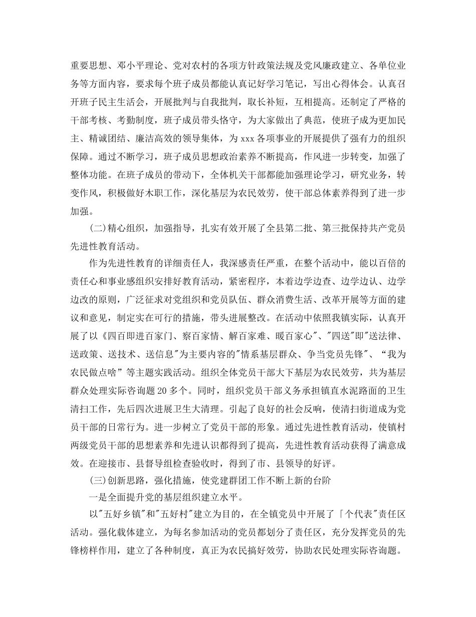 公务员三年的工作自我参考总结（通用） _第2页