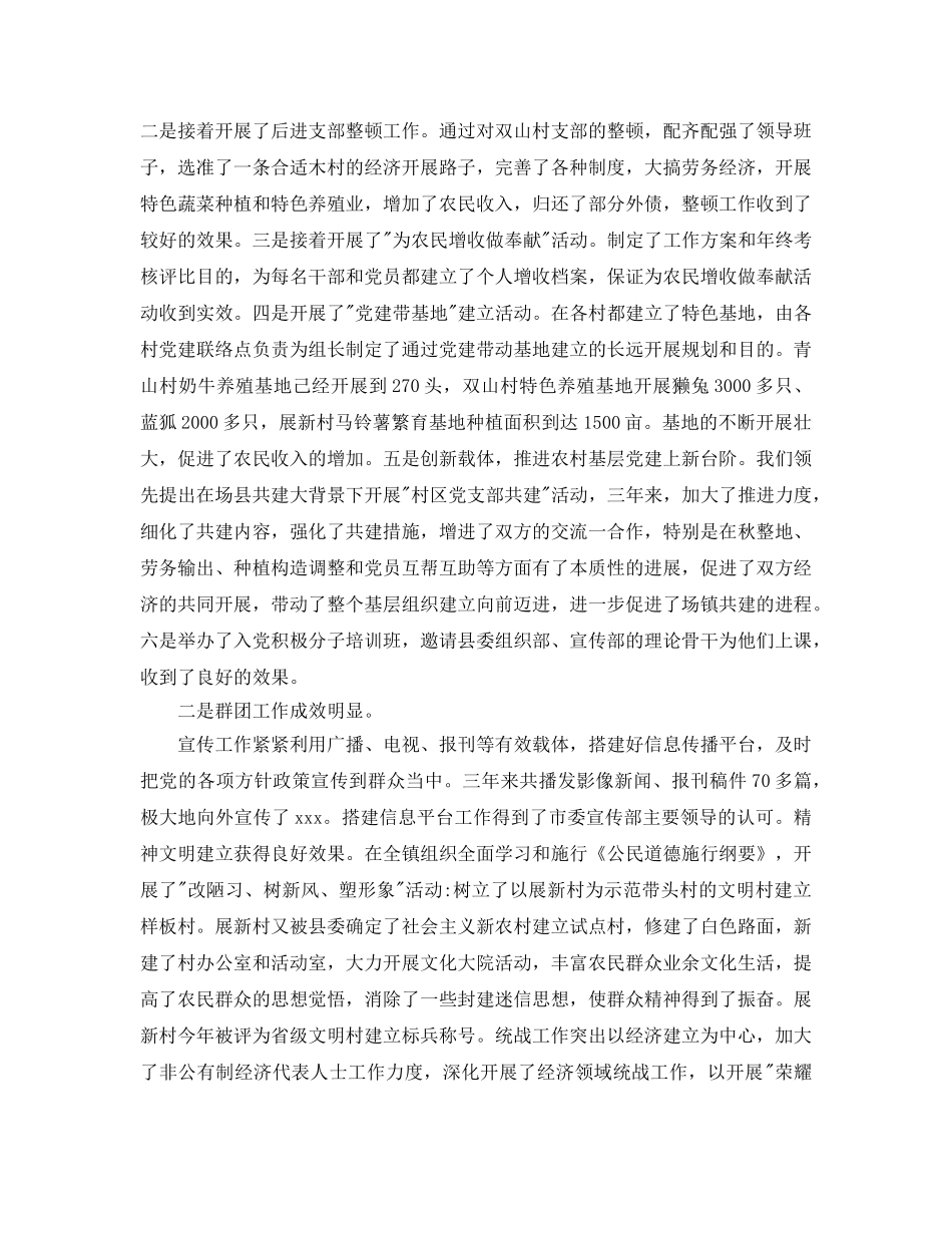 公务员三年的工作自我参考总结（通用） _第3页